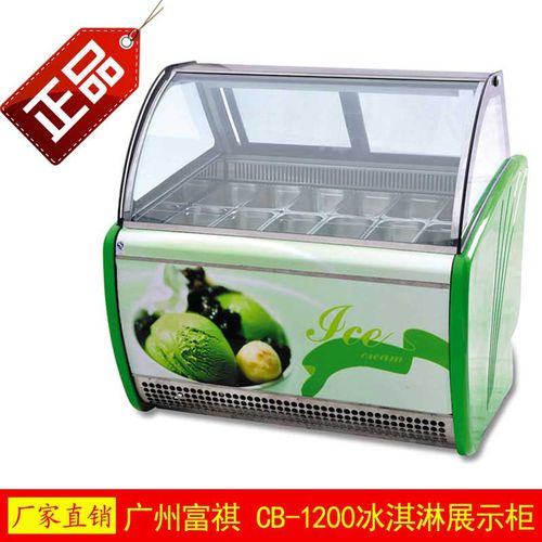 冰淇淋展示柜厂家 _展示柜_制冷设备_产品_中国厨房设备网